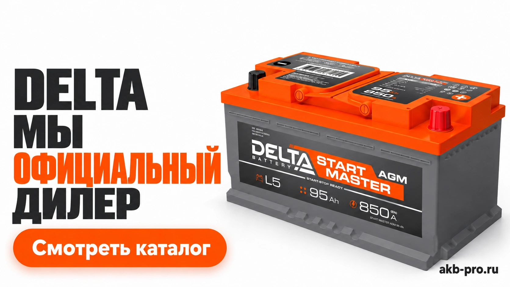 DELTA Мы официальный дилер. Смотреть каталог